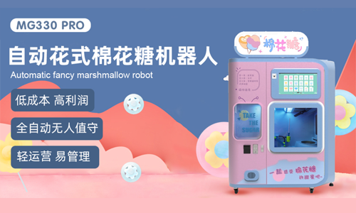 广州申泽棉花糖设备实现案例